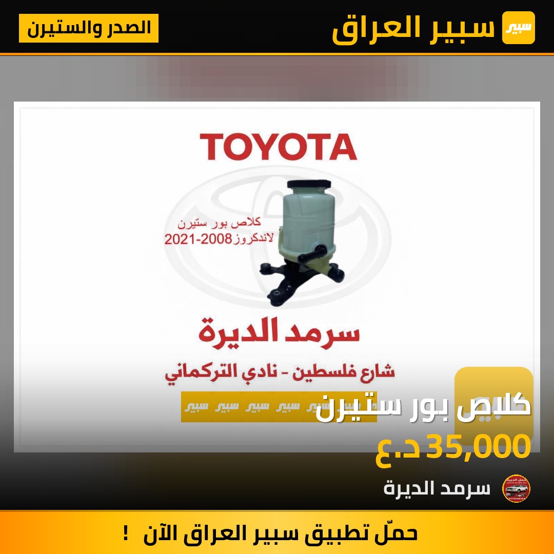 كلاص بور ستيرن | سبير