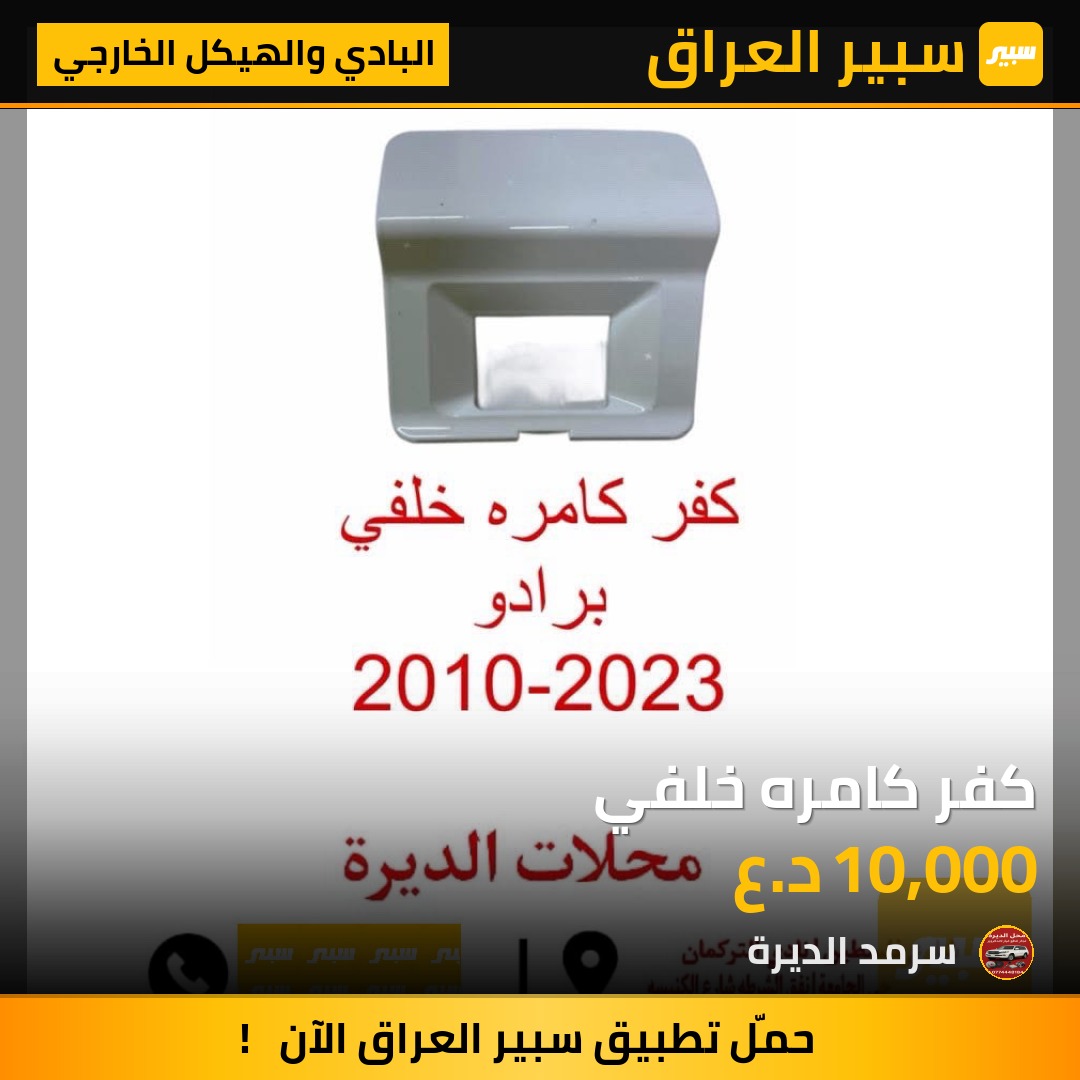 كفر كامره خلفي | سبير