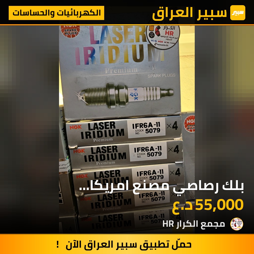 بلك رصاصي مصنع امريكا 16_16ليزري قصير يشتغل عام ومحرك مشترك و6 سنلدر قديم عام - الكهربائيات والحساسات