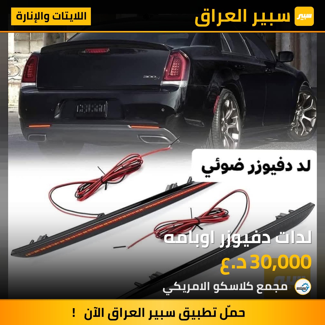 لدات دفيوزر اوبامه | سبير