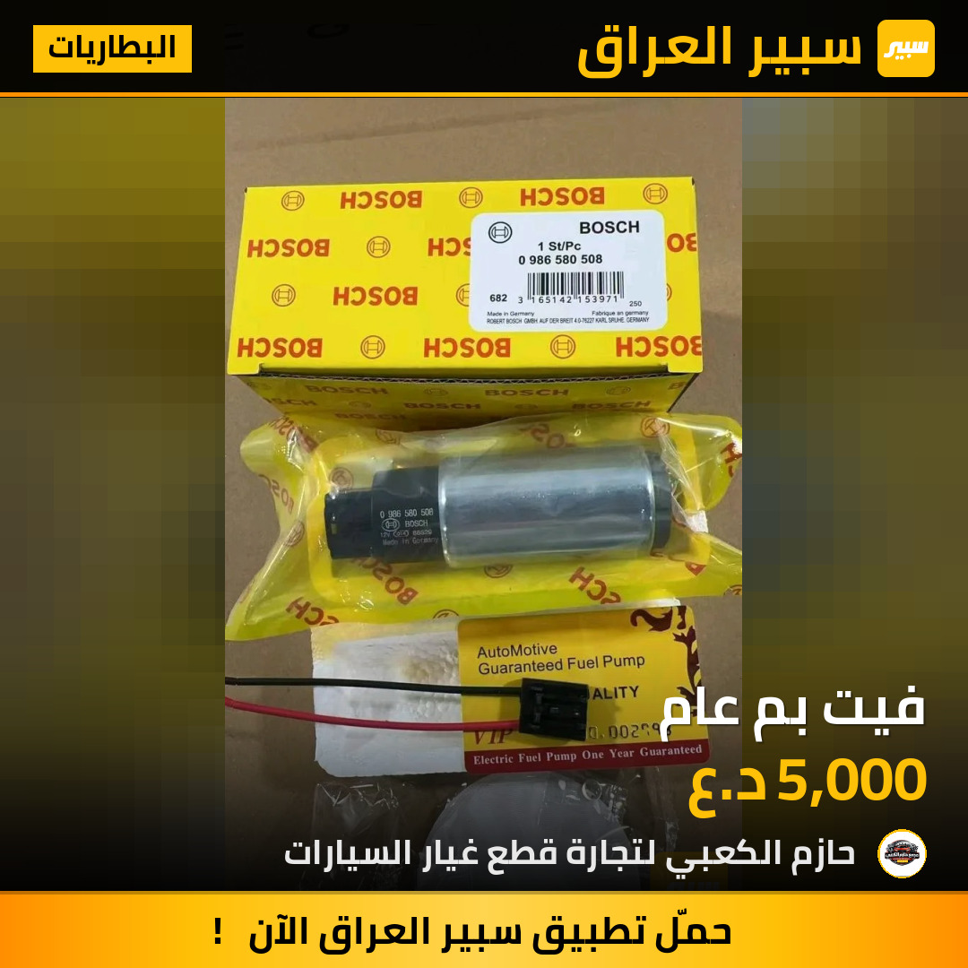 فيت بم عام | سبير