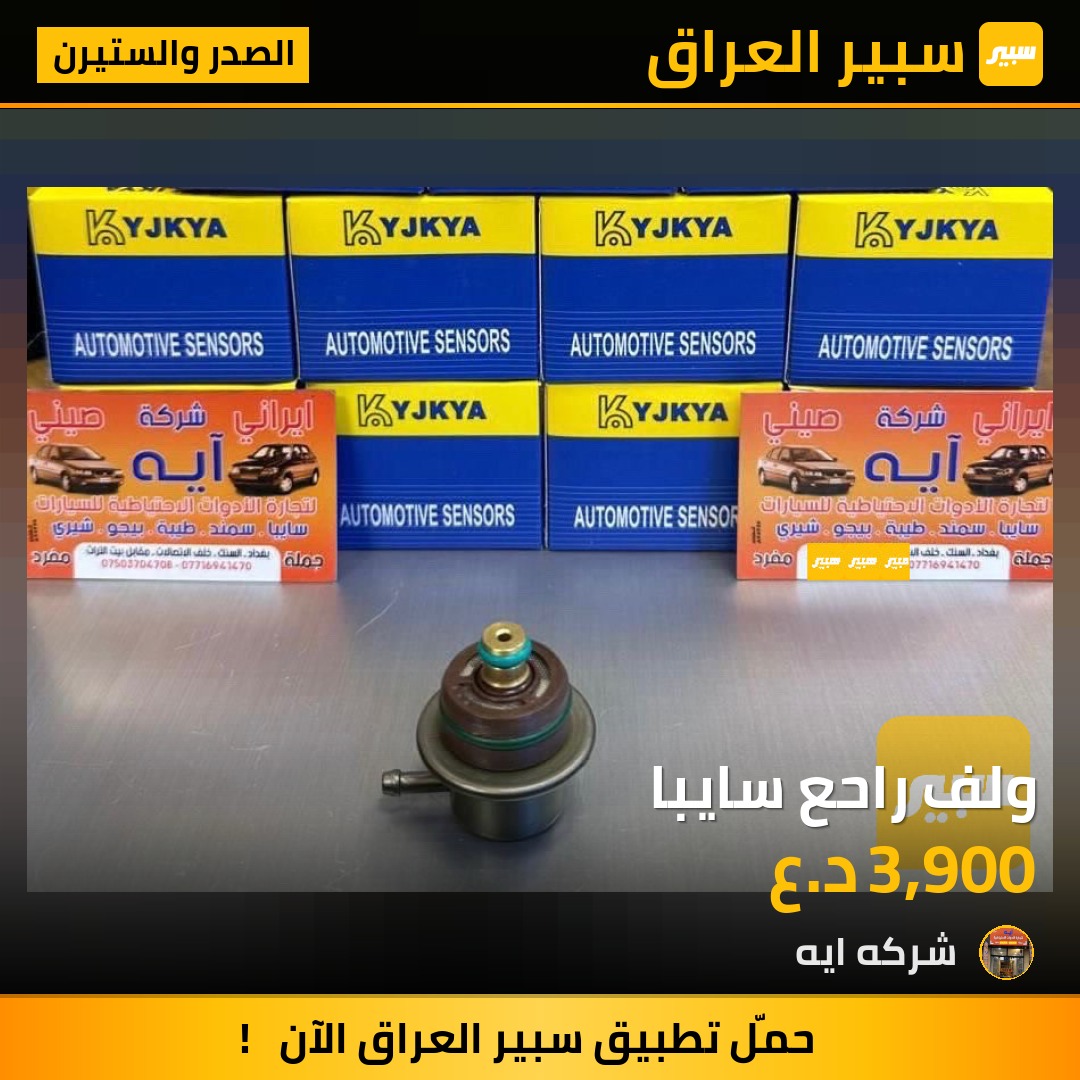 ولف راحع سايبا | سبير