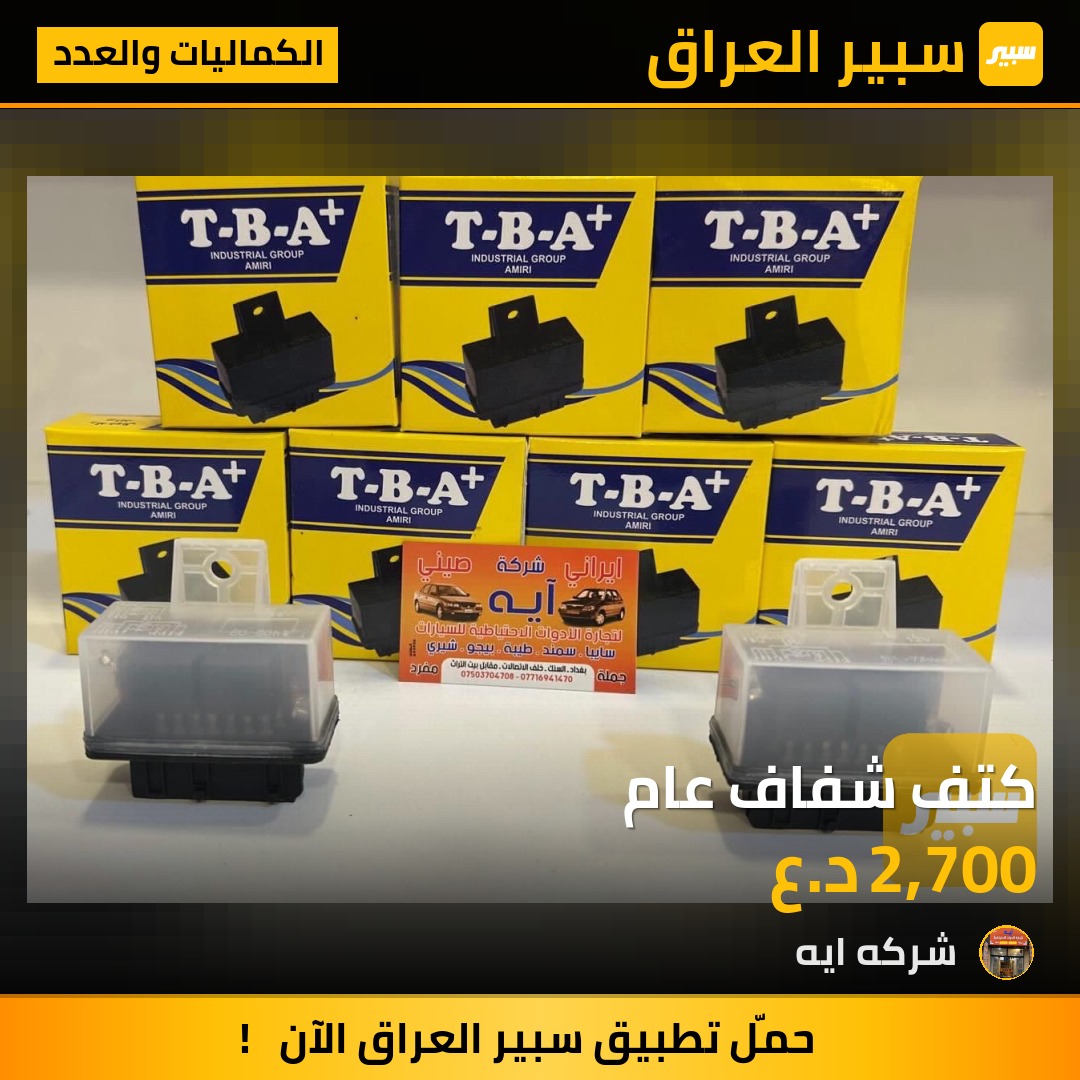 كتف شفاف عام | سبير