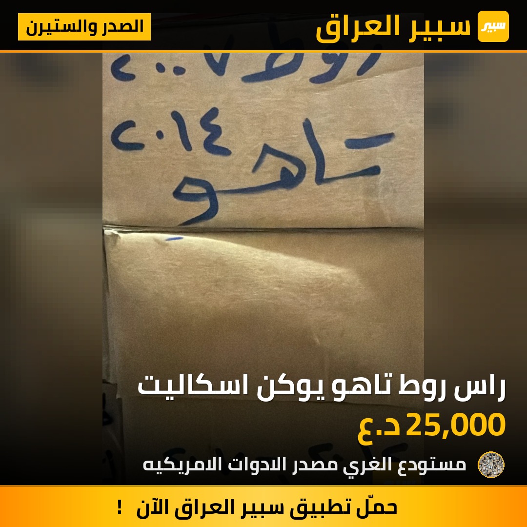 راس روط تاهو يوكن اسكاليت - الصدر والستيرن - جي ام سي يوكون، كاديلاك اسكاليد وموديلات أخرى
