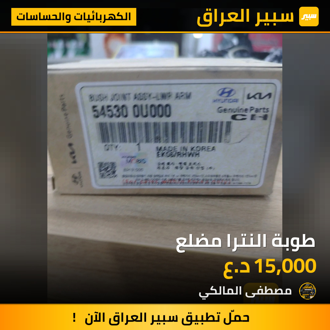 طوبة النترا مضلع | سبير