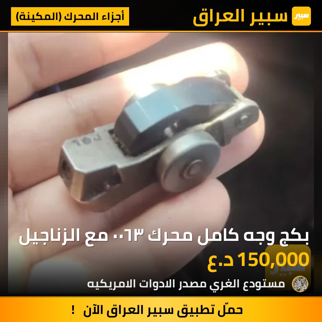بكج وجه كامل محرك ٣٦٠٠ مع الزناجيل - أجزاء المحرك (المكينة) - جيب جراند شيروكي، دودج تشارجر وموديلات أخرى