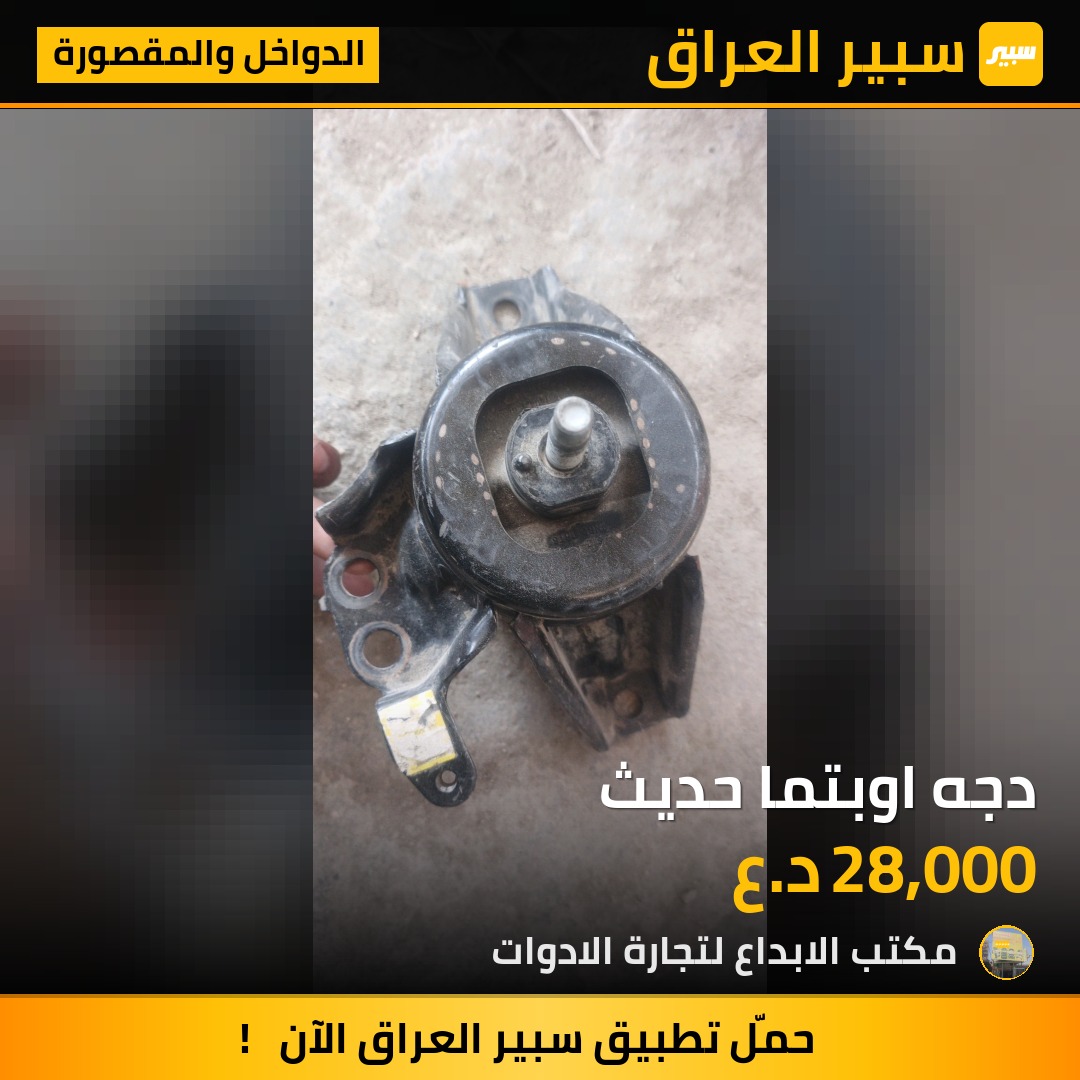 دجه اوبتما حديث - الدواخل والمقصورة - كيا اوبتيما