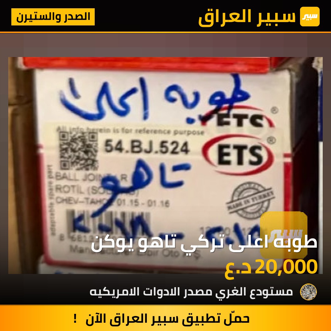 طوبه اعلى تركي تاهو يوكن - الصدر والستيرن - شيفروليه تاهو، جي ام سي يوكون