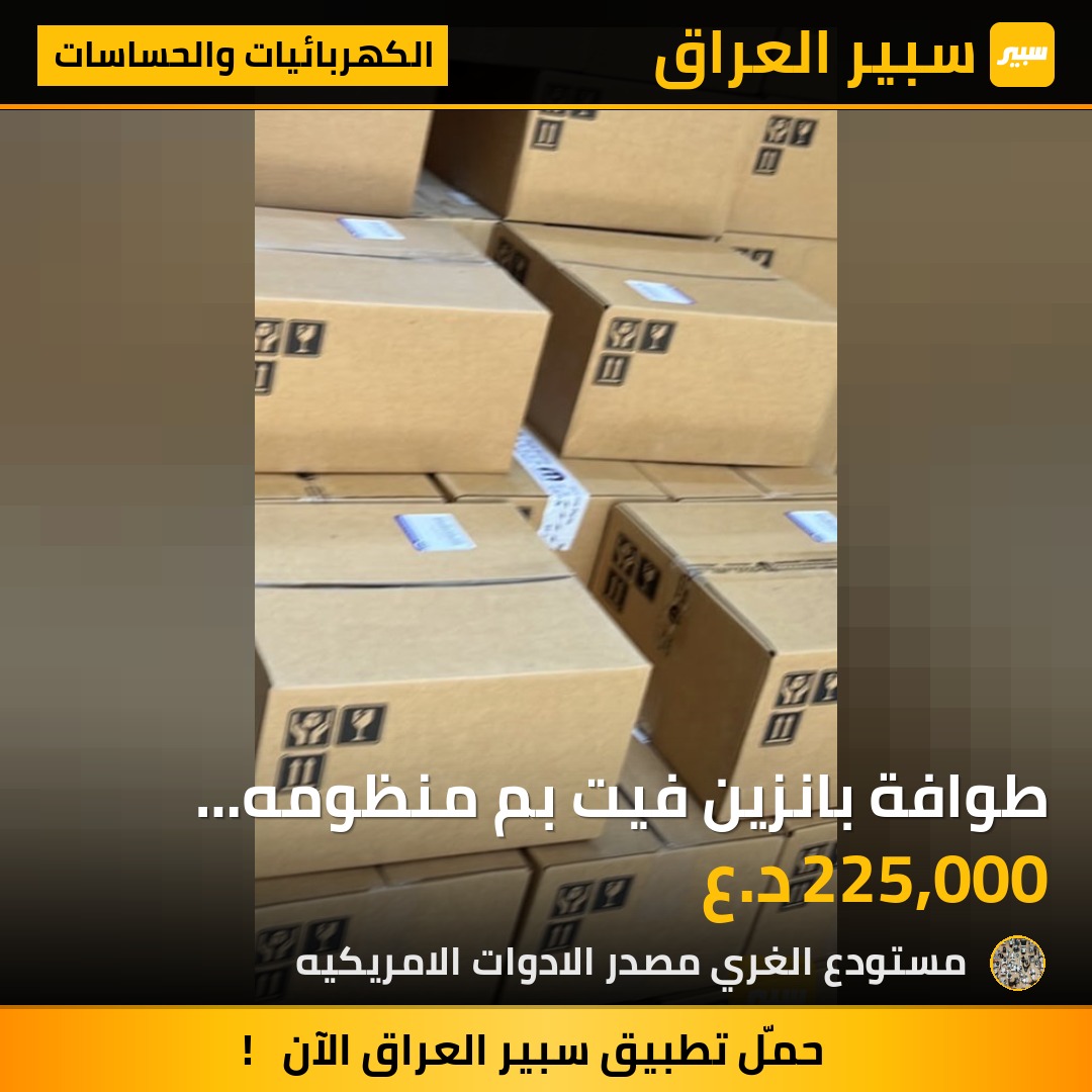 طوافة بانزين فيت بم منظومه كامله اصلي وكاله هارلم - الكهربائيات والحساسات - جيب جراند شيروكي، دودج دورانجو