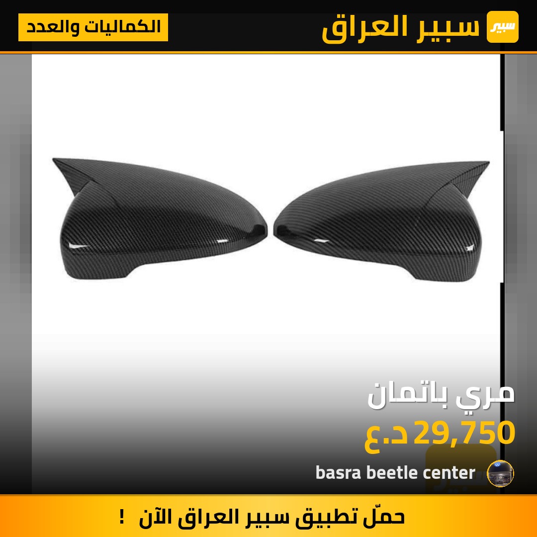 مري باتمان | سبير