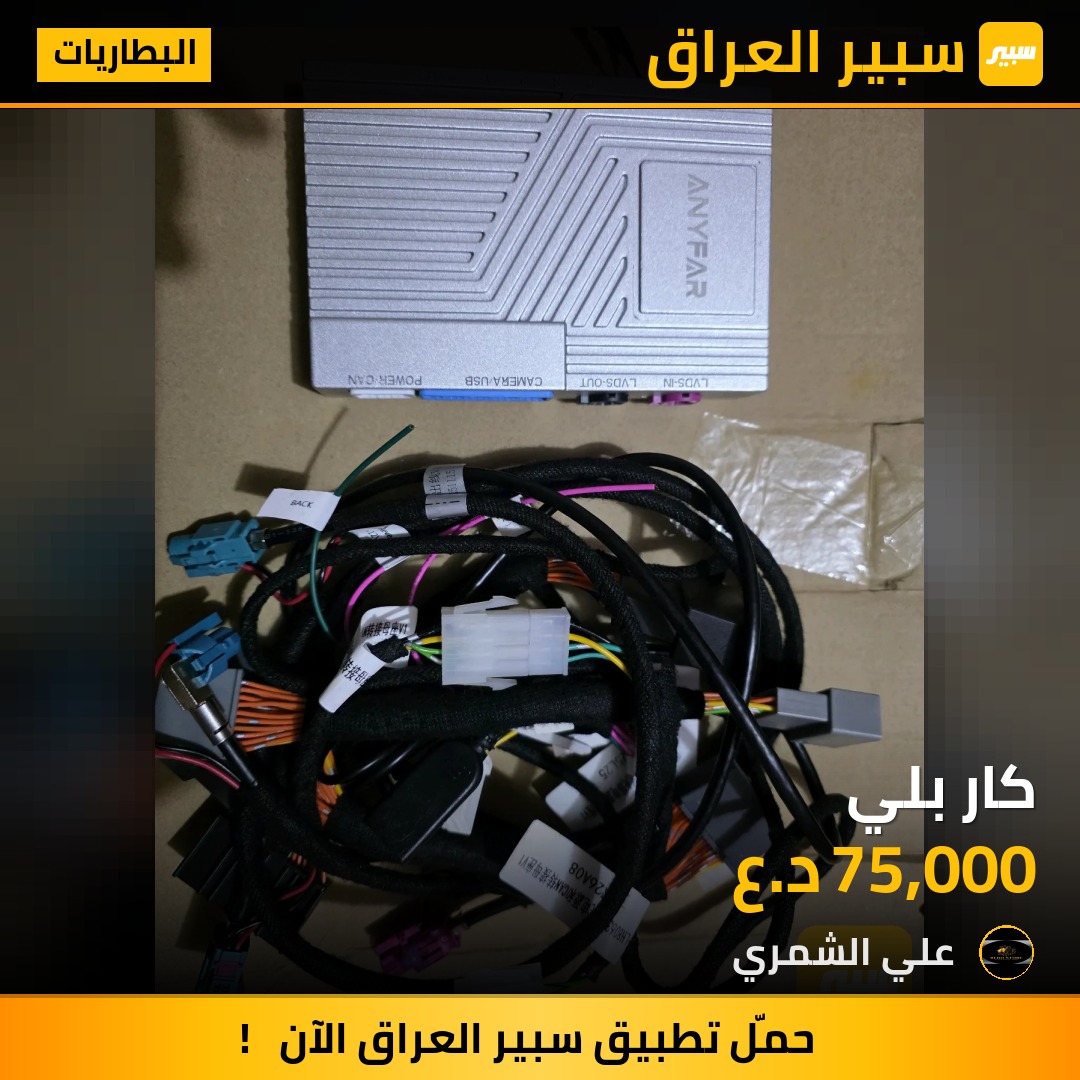 كار بلي - البطاريات - جاكوار XE، جاكوار XF وموديلات أخرى