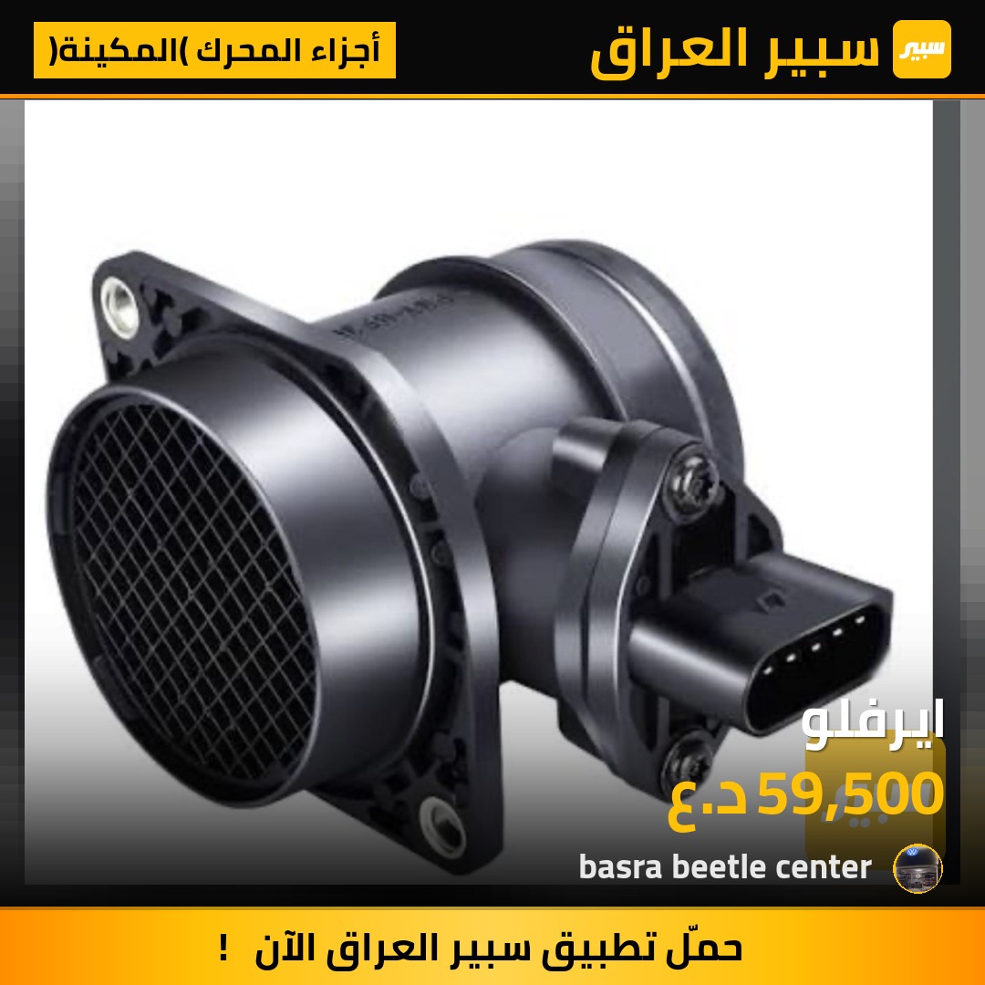ايرفلو | سبير