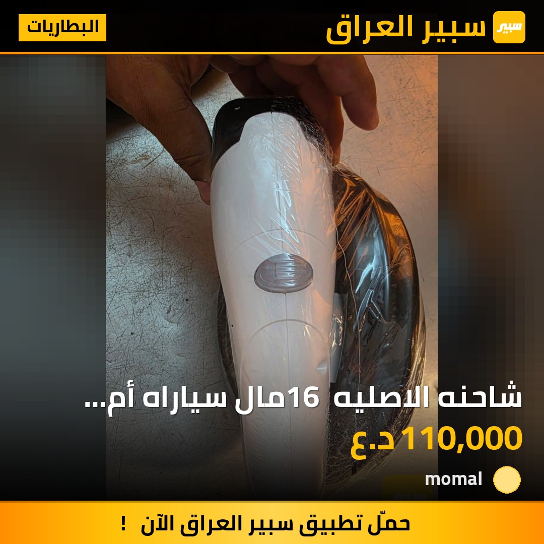 شاحنه الاصليه  16 مال سياراه أم دكمه شفافه - البطاريات - بي واي دي ديستروير 05، بي واي دي Qin Plus وموديلات أخرى