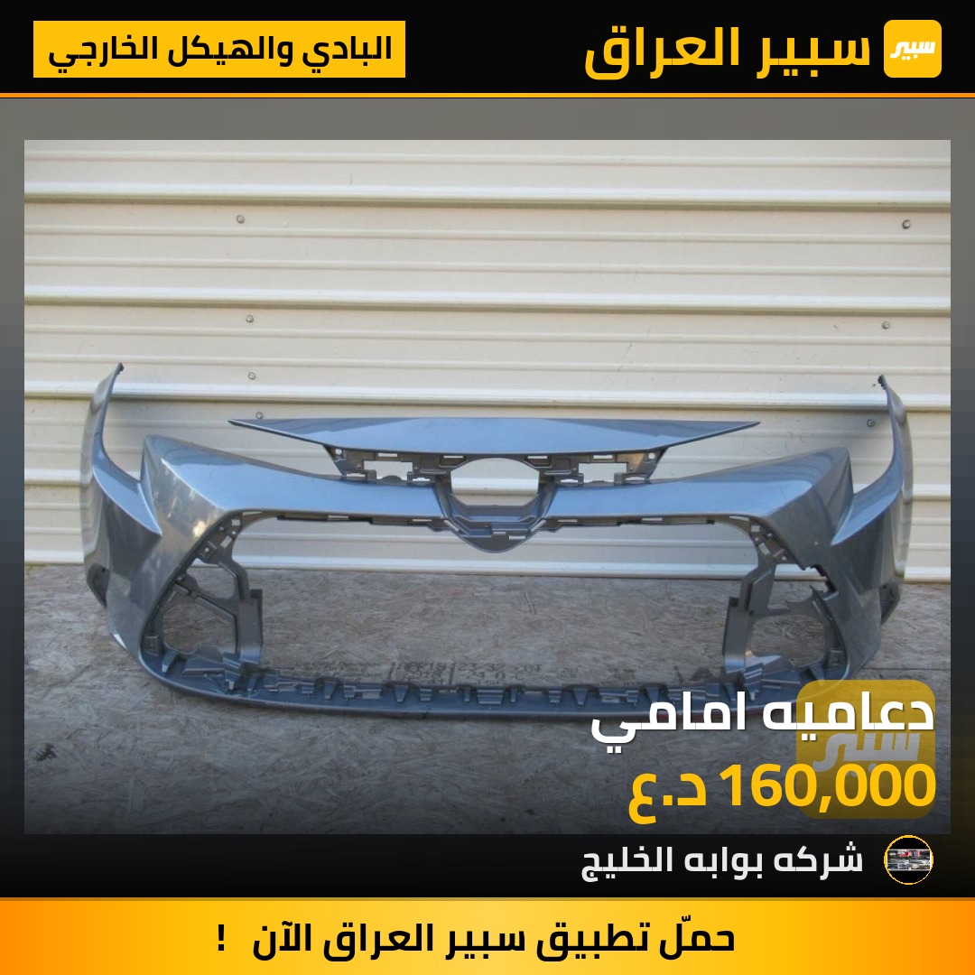دعاميه امامي | سبير