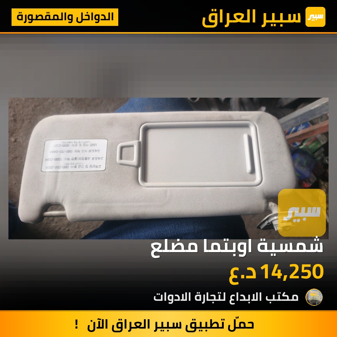 شمسية اوبتما مضلع - الدواخل والمقصورة - كيا اوبتيما