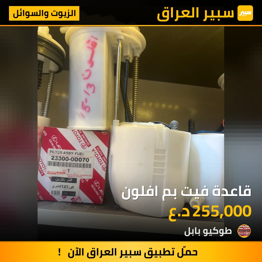 قاعدة فيت بم افلون | سبير