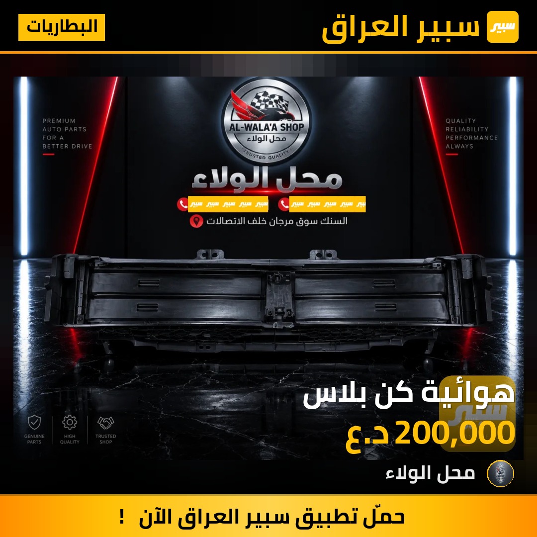 هوائية كن بلاس - البطاريات - بي واي دي Qin Plus