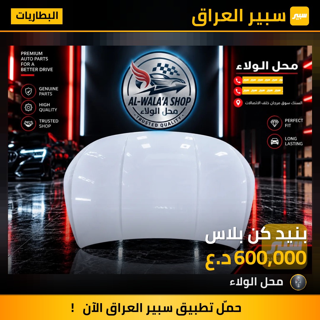 بنيد كن بلاس - البطاريات - بي واي دي Qin Plus