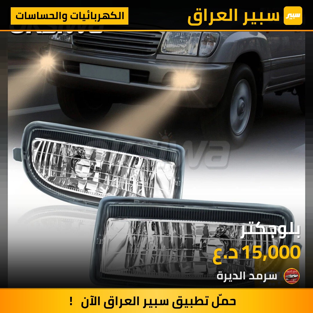 بلوجكتر | سبير