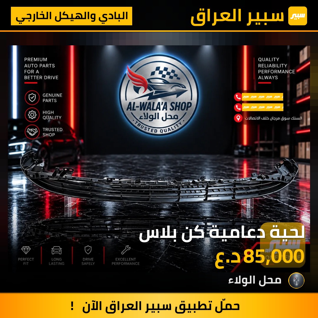 لحية دعامية كن بلاس - البادي والهيكل الخارجي - بي واي دي Qin Plus