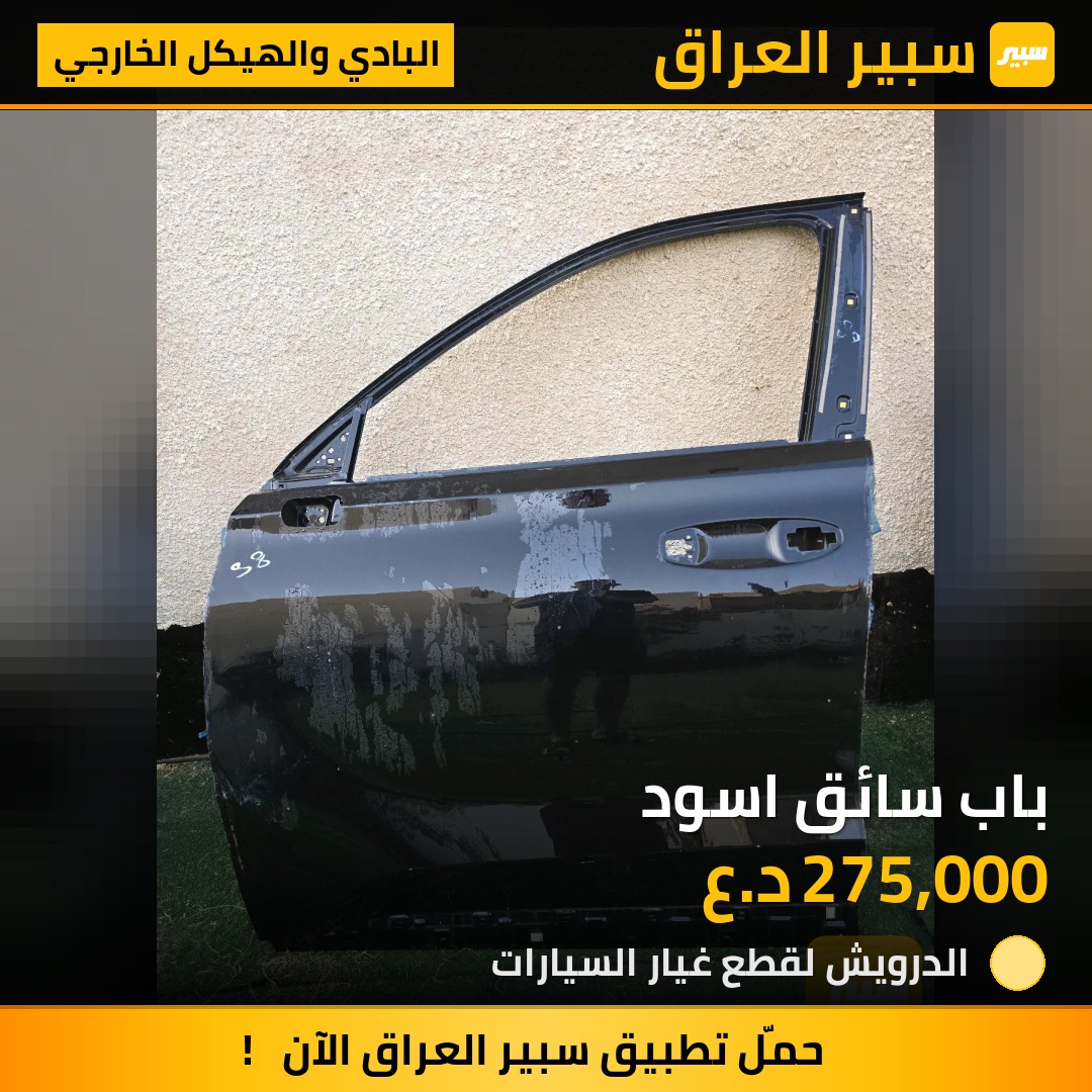 باب سائق اسود - البادي والهيكل الخارجي - هيونداي باليسيد