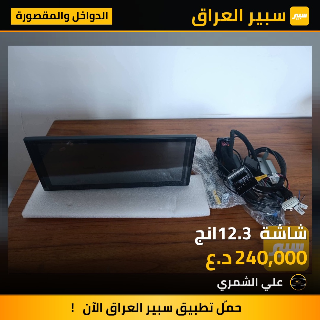 شاشة 12.3 انج - الدواخل والمقصورة - اودي A3