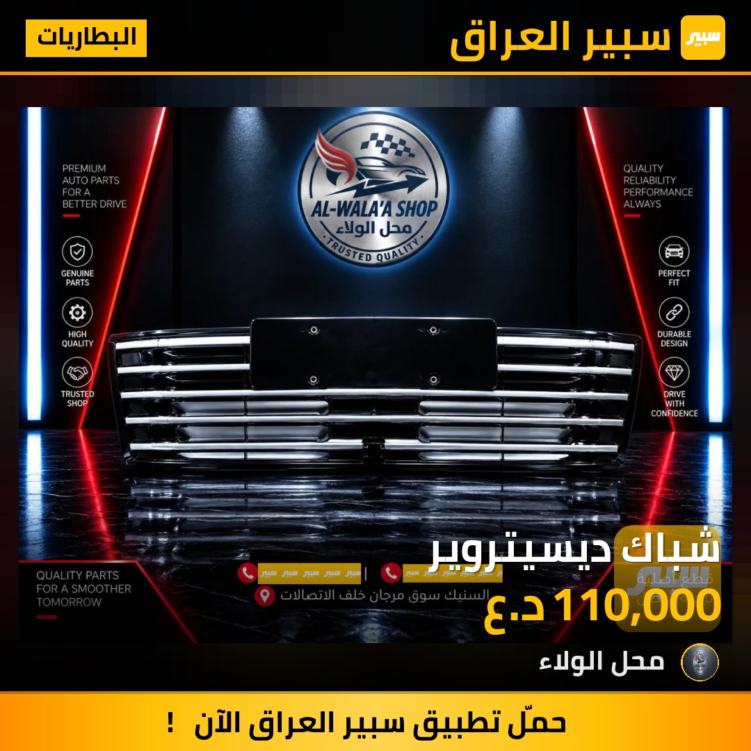 شباك ديسيتروير - البطاريات - بي واي دي ديستروير 05