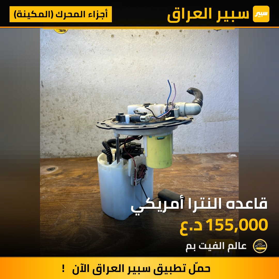 قاعده النترا أمريكي - أجزاء المحرك (المكينة) - هيونداي النترا
