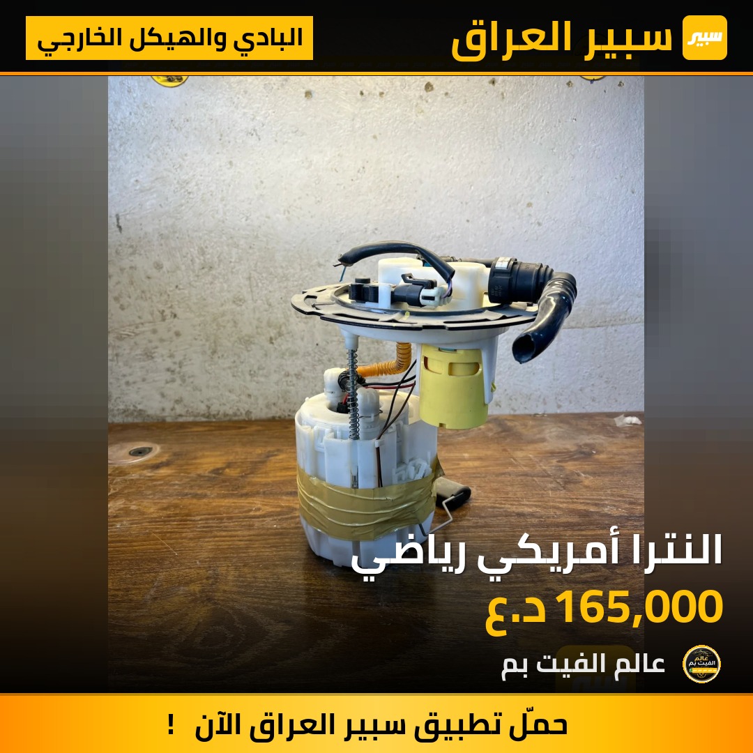 النترا أمريكي رياضي - البادي والهيكل الخارجي - هيونداي النترا