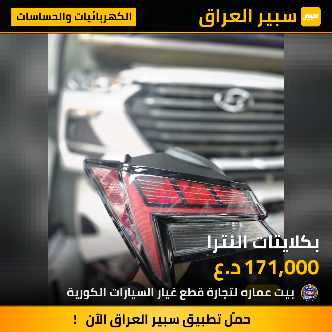 بكلايتات النترا | سبير