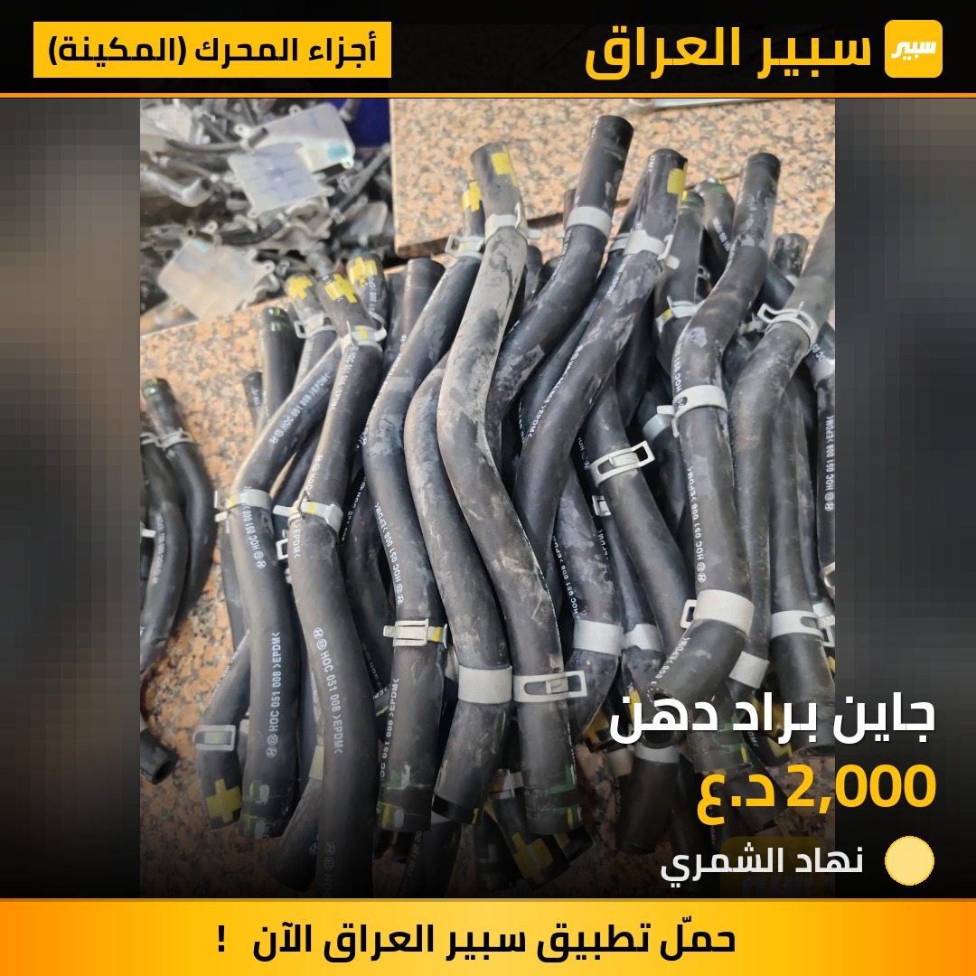 جاين براد دهن - أجزاء المحرك (المكينة) - هيونداي سوناتا