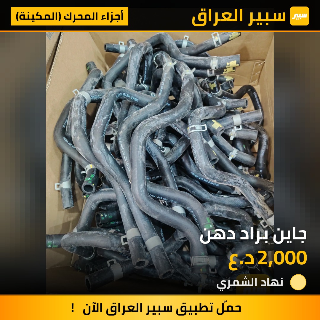 جاين براد دهن - أجزاء المحرك (المكينة) - هيونداي سوناتا