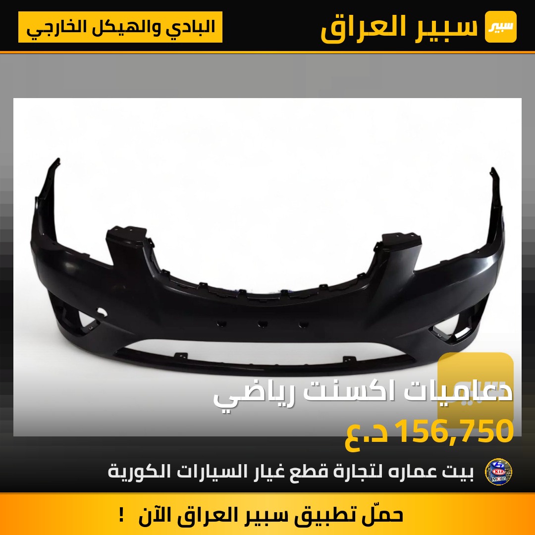 دعاميات اكسنت رياضي | سبير