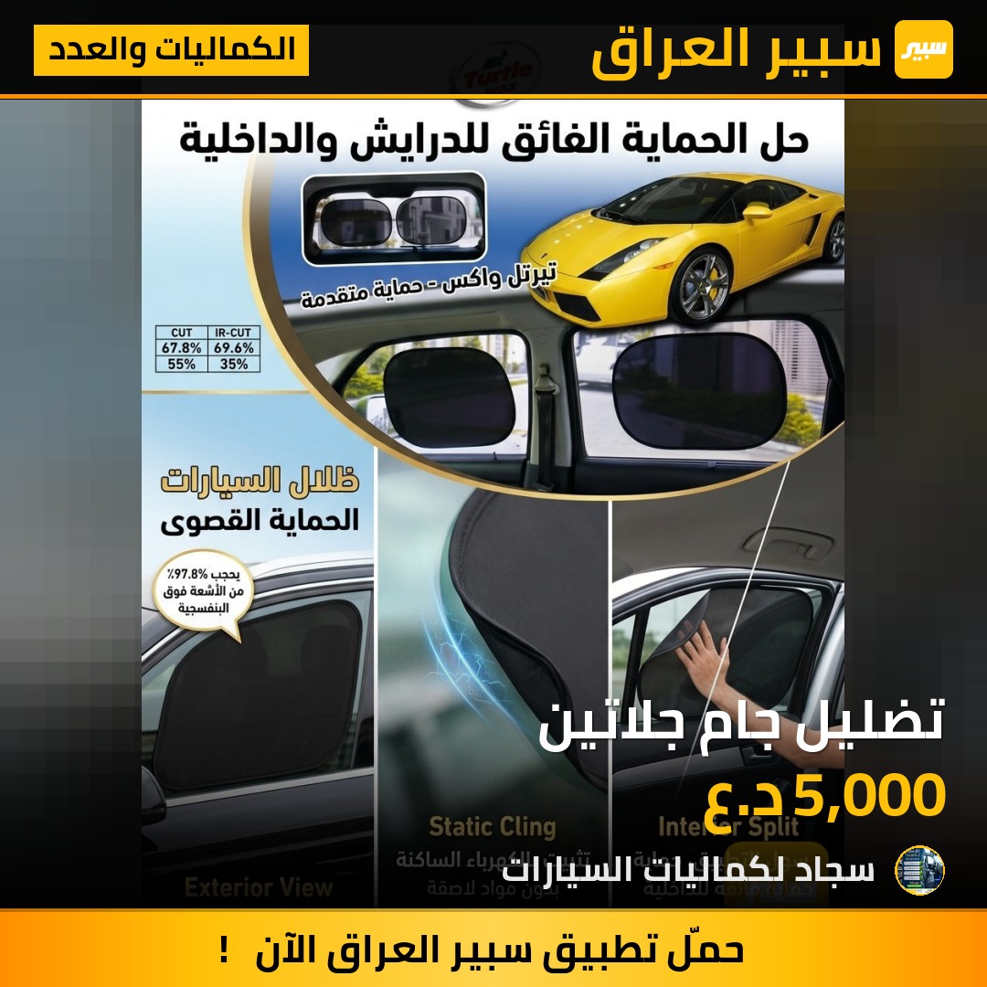 تضليل جام جلاتين - الكماليات والعدد
