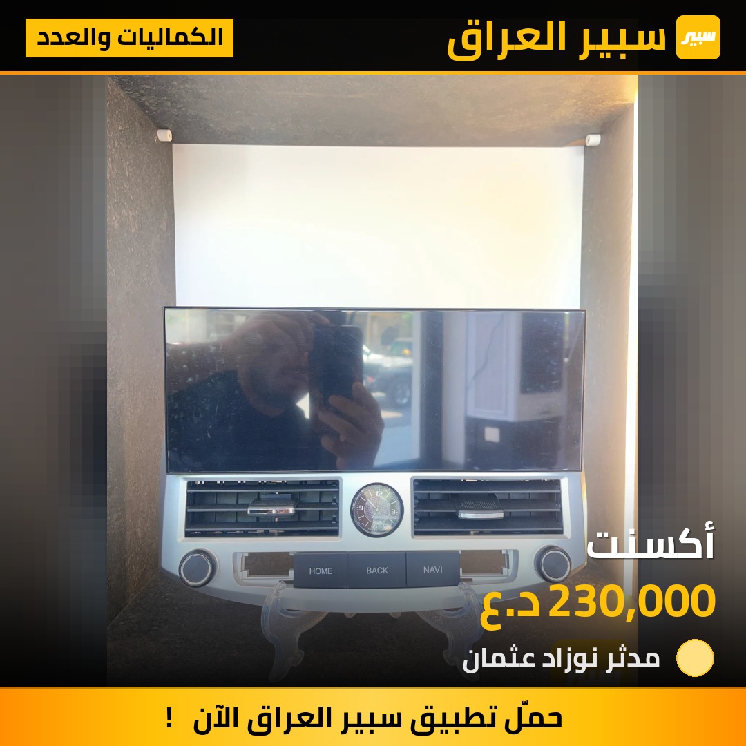 أكسنت - الكماليات والعدد - هيونداي أكسنت