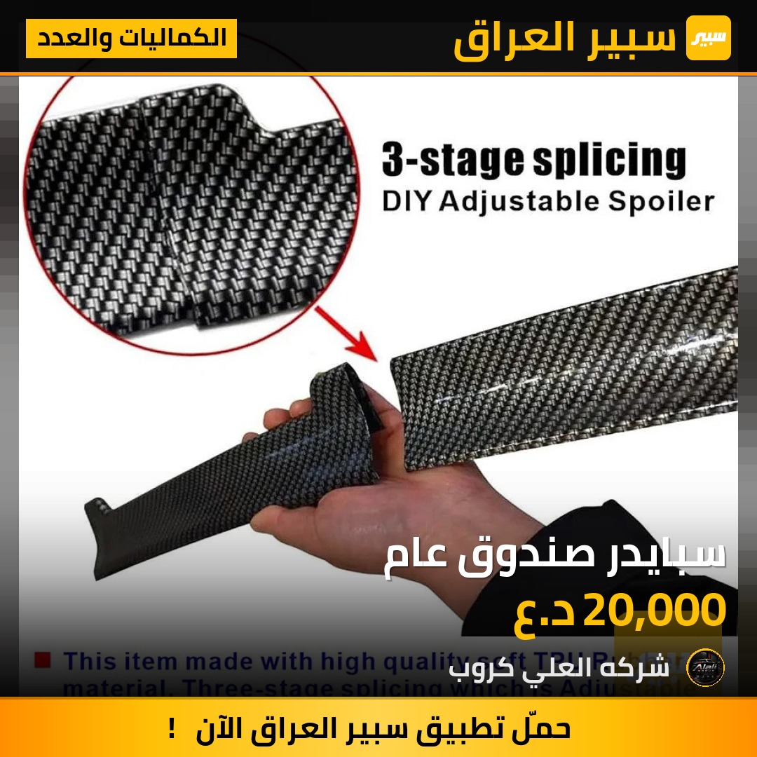 سبايدر صندوق عام - الكماليات والعدد
