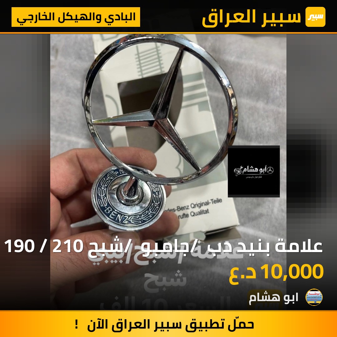 علامة بنيد دب / جامبو / شبح / 190 / 210 | سبير