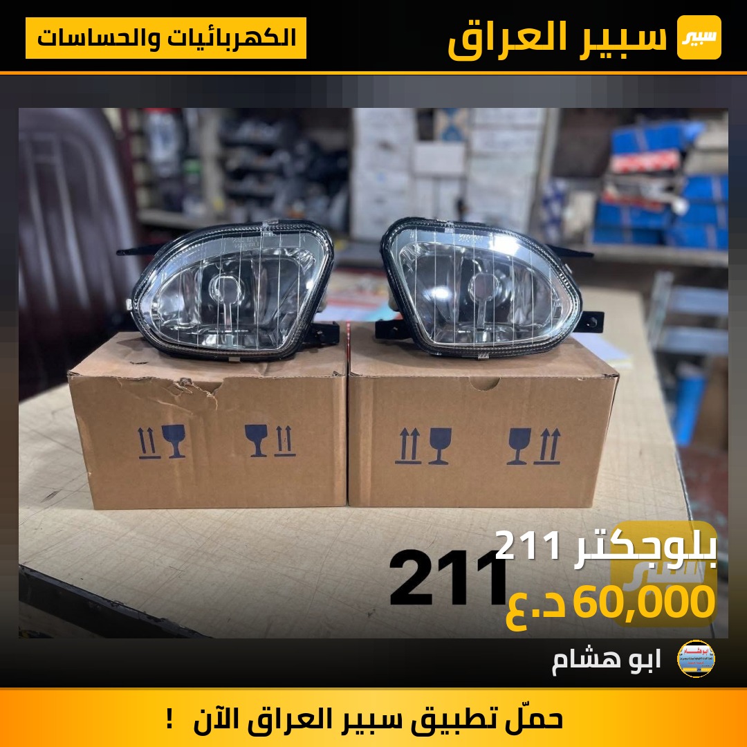 بلوجكتر 211 | سبير