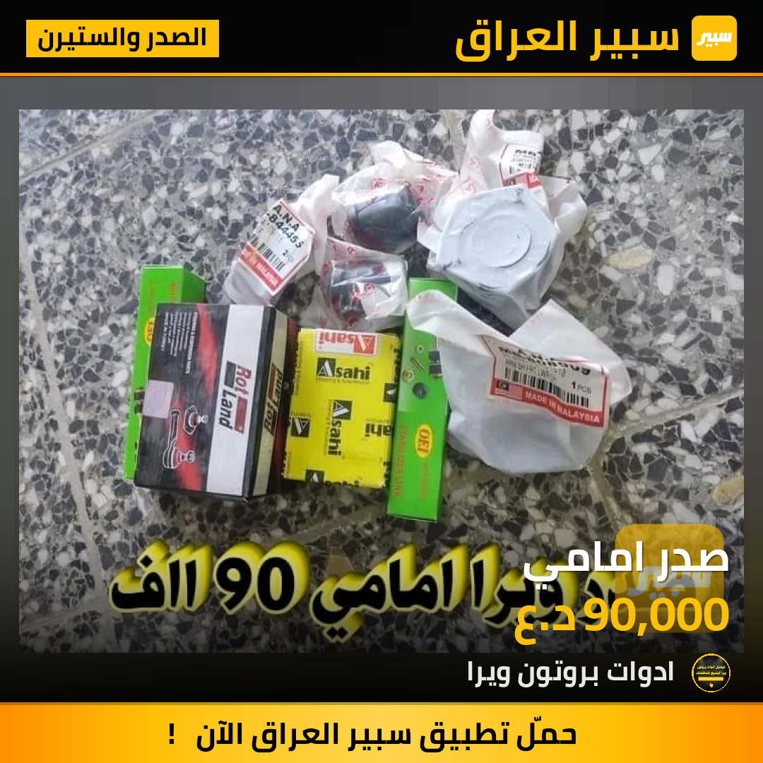 صدر امامي | سبير