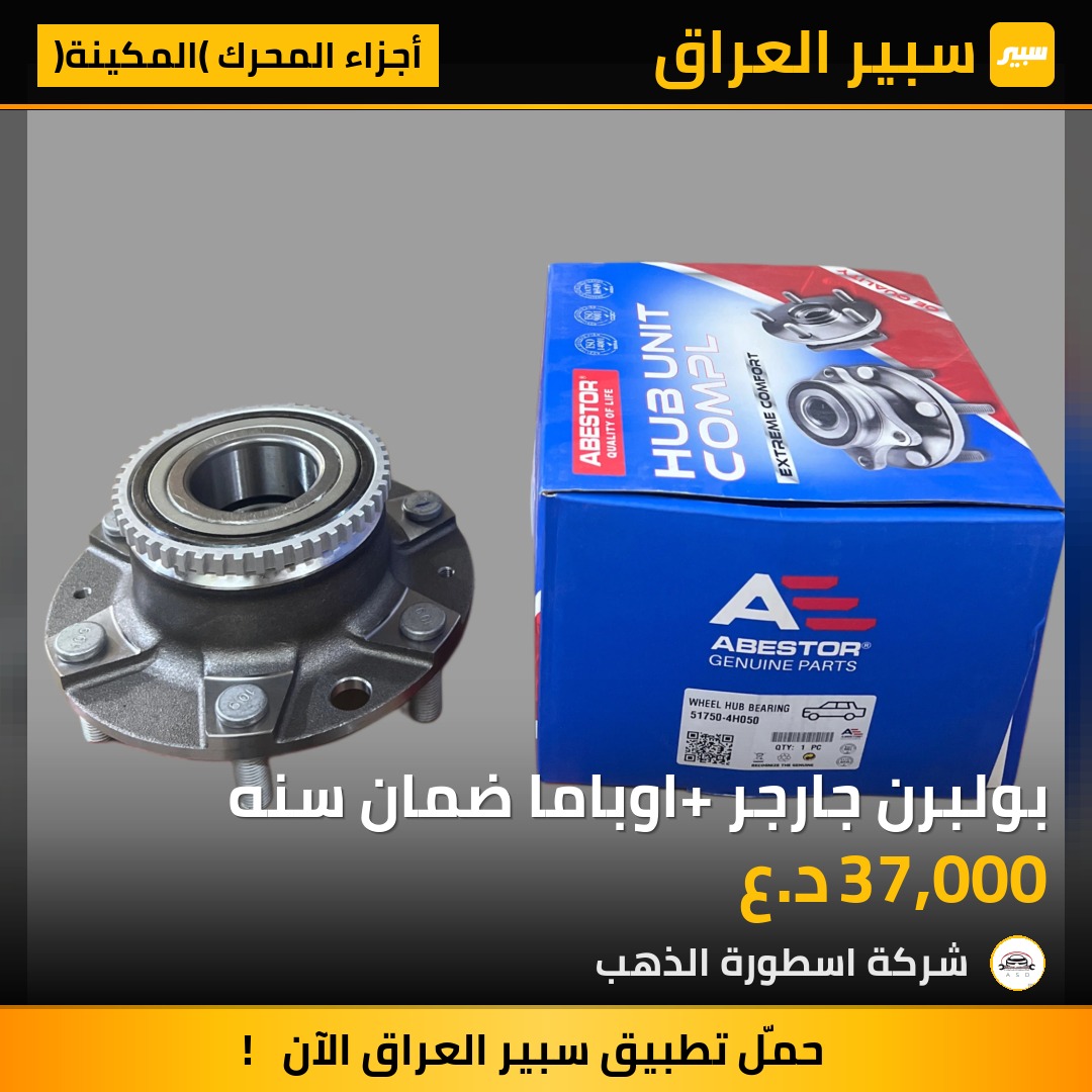 بولبرن جارجر +اوباما ضمان سنه | سبير