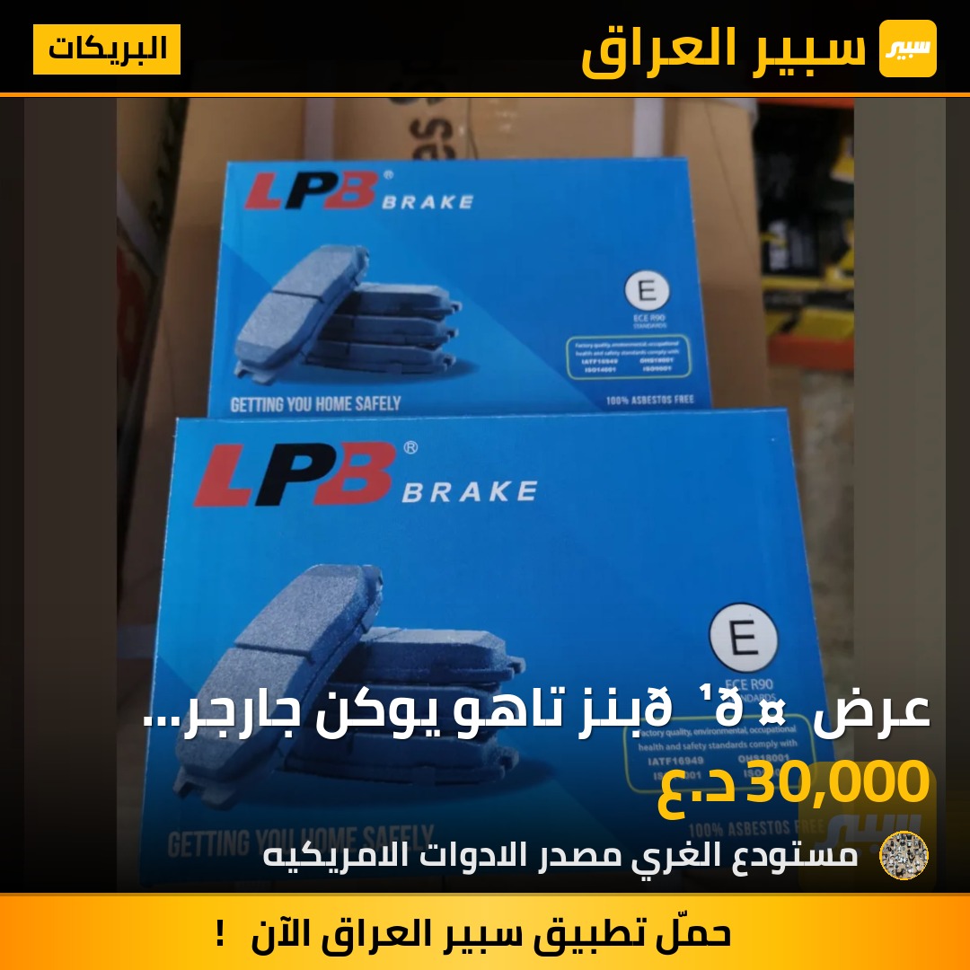 عرض 🌹🤌بنز تاهو يوكن جارجر اوباما جيب كل انواع الامريكي ضمان ٦٠ الف كيلو لا صوت ولا غبار اسود - البريكات - جي ام سي سييرا، شيفروليه تاهو وموديلات أخرى