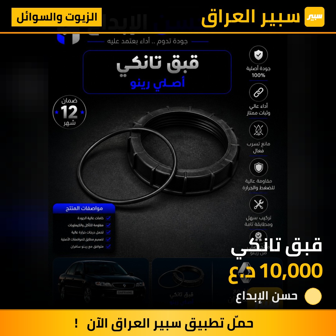 قبق تانكي | سبير