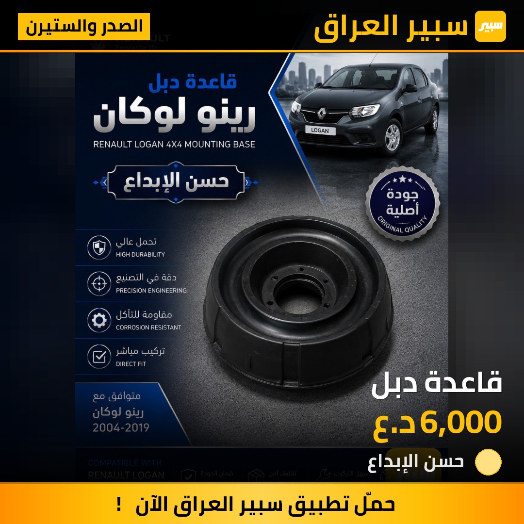 قاعدة دبل | سبير