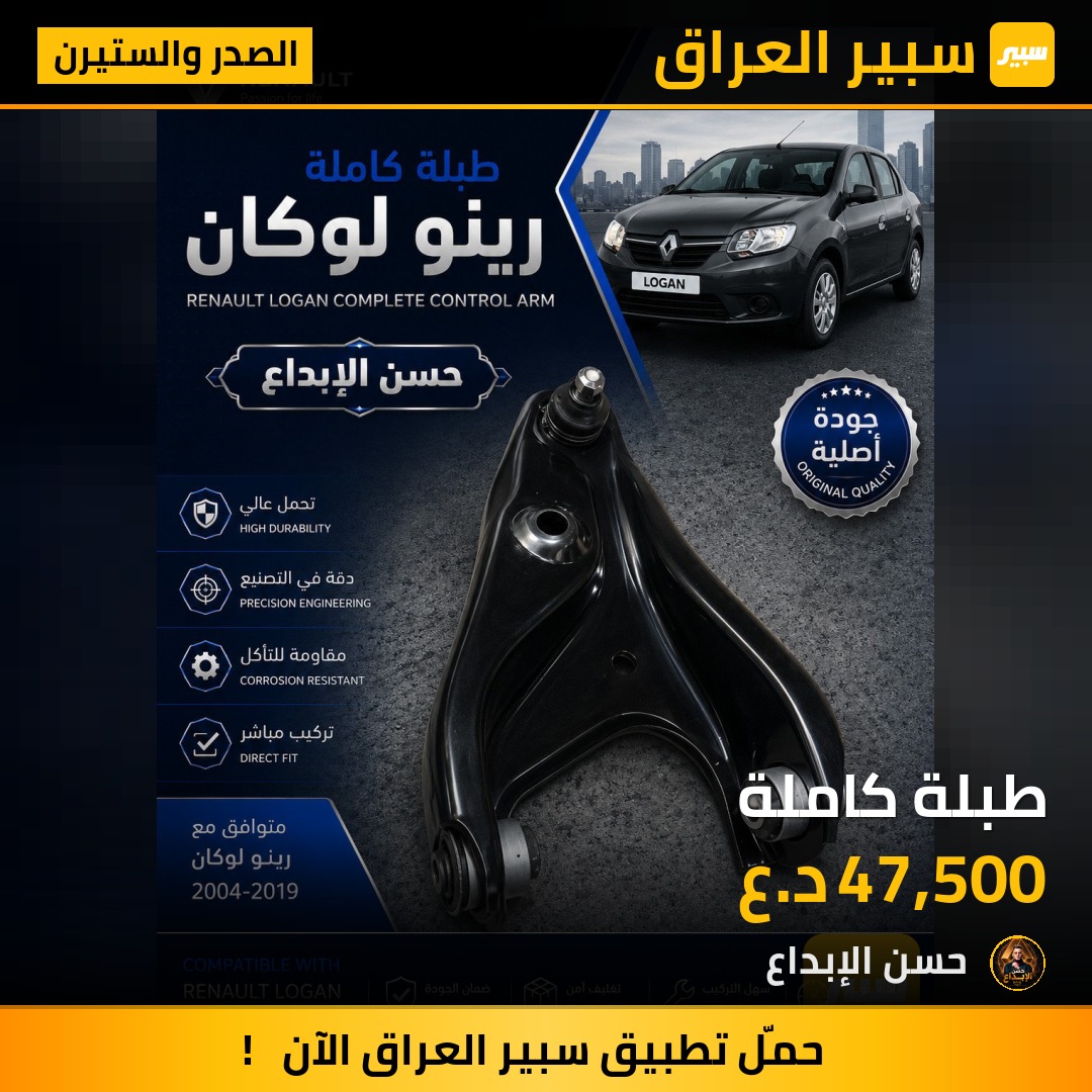 طبلة كاملة | سبير