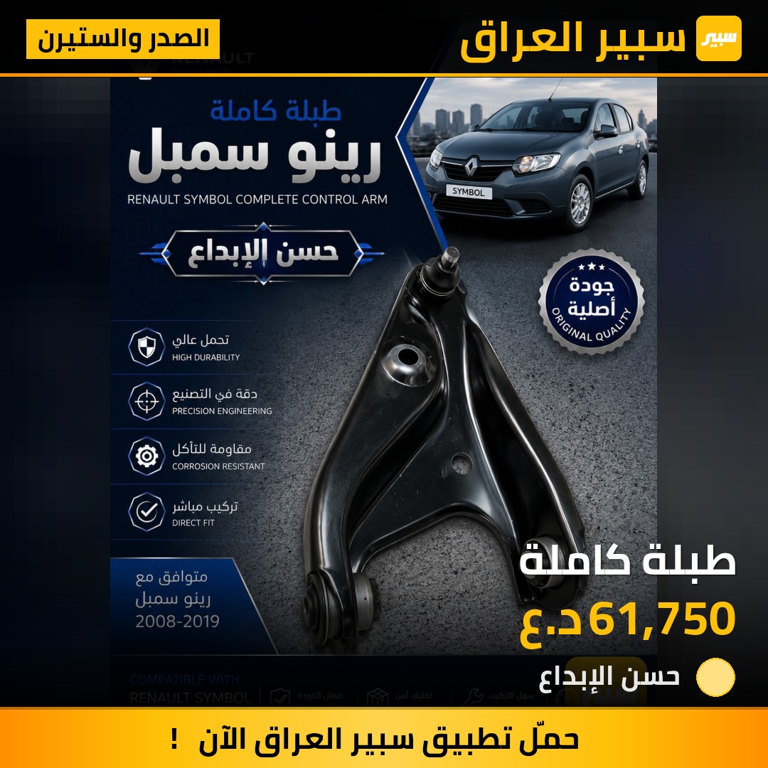 طبلة كاملة | سبير