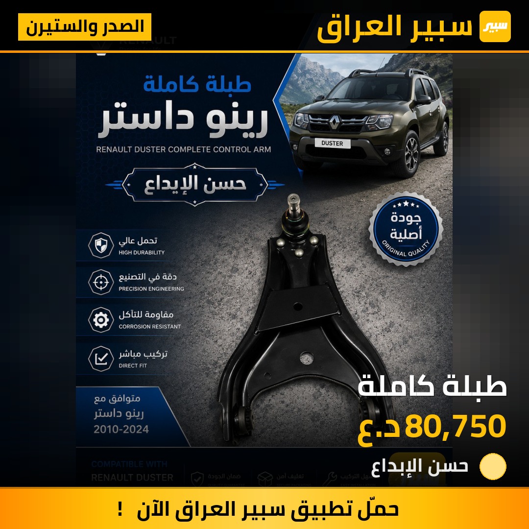 طبلة كاملة | سبير