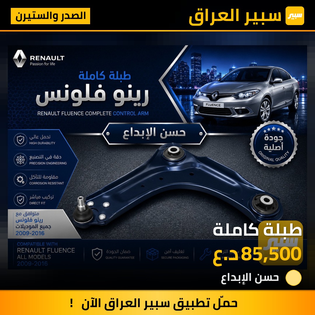 طبلة كاملة | سبير