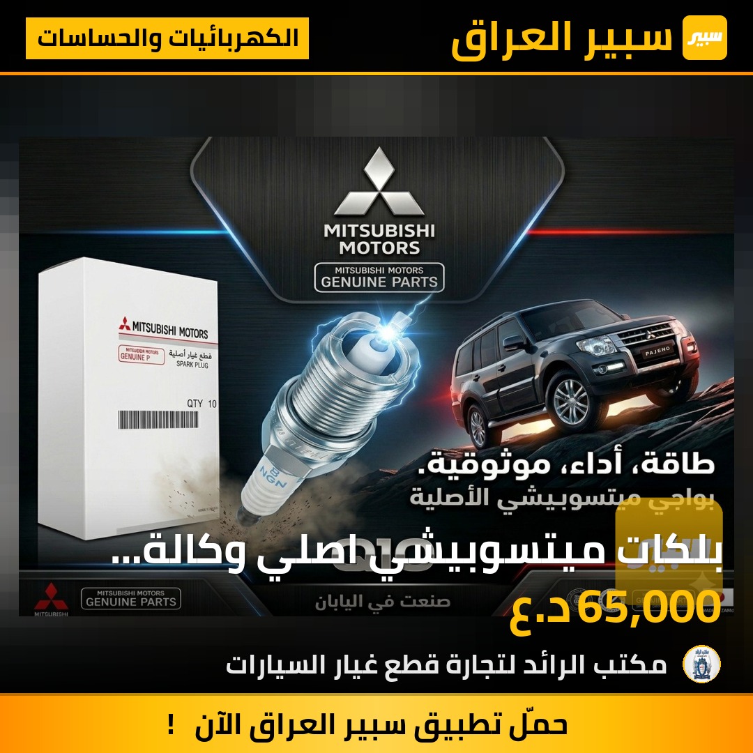 بلكات ميتسوبيشي اصلي وكالة جملة-مفرد - الكهربائيات والحساسات - ميتسوبيشي باجيرو، ميتسوبيشي L200