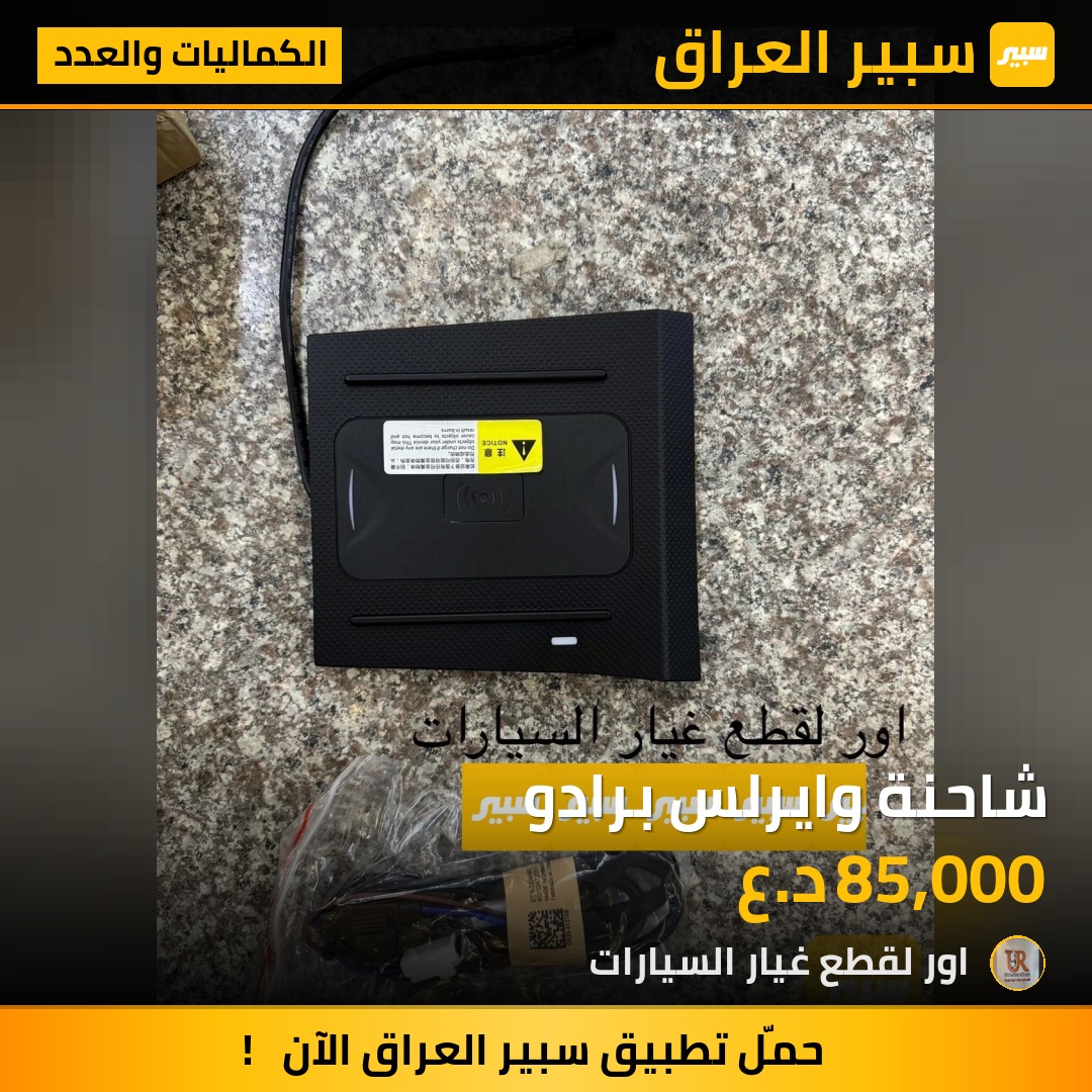 شاحنة وايرلس برادو - الكماليات والعدد - تويوتا لاندكروزر برادو