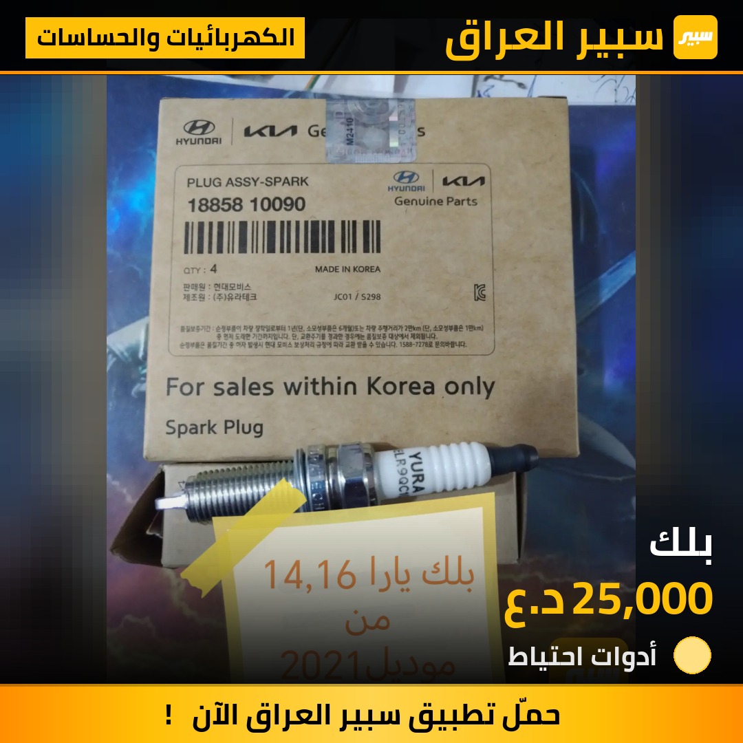 بلك - الكهربائيات والحساسات